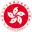 香港政府一站通
