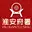 淮安府署景区